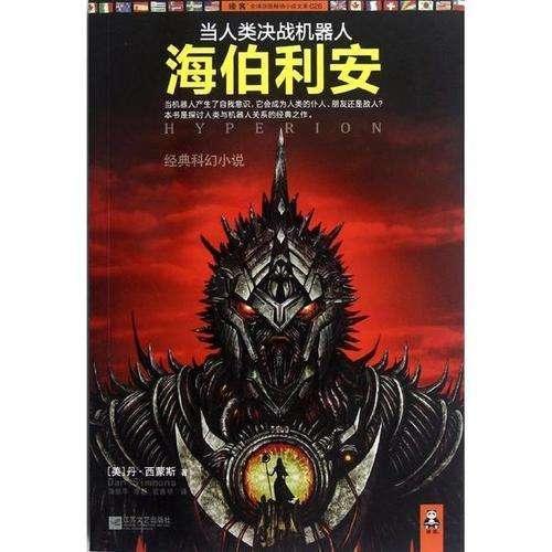 灾难来临时7